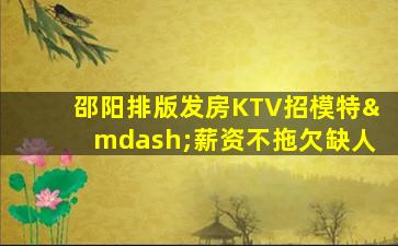宁德夜总会招聘
